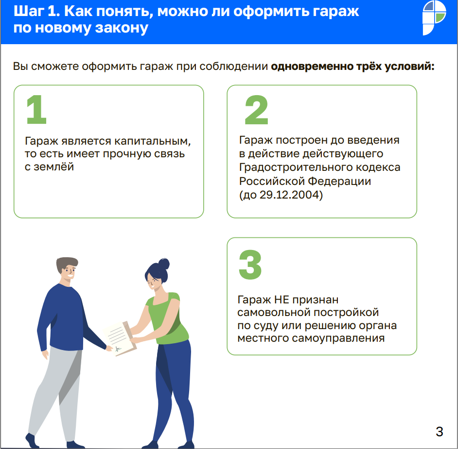 гараж 2.jpg